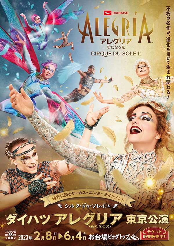 第2弾チラシ