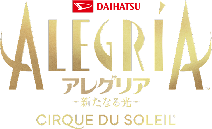 ダイハツ アレグリア-新たなる光- 日本公演 ＜オフィシャルサイト＞