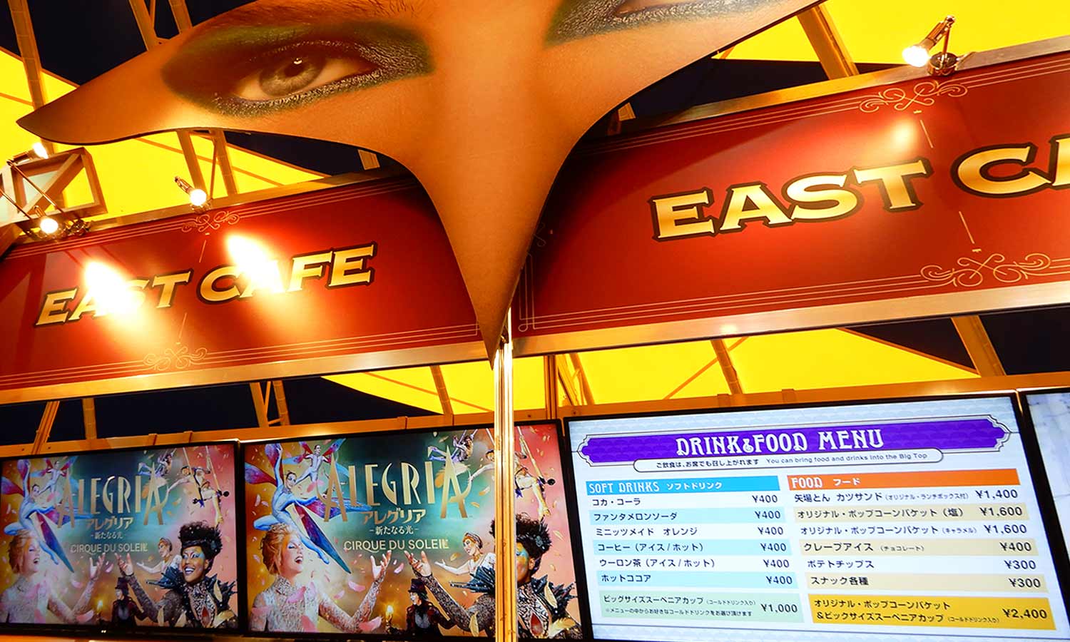 フード ダイハツ アレグリア-新たなる光- 日本公演 <オフィシャルサイト> アレグリア 2023 ポップコーン バケット おかわり