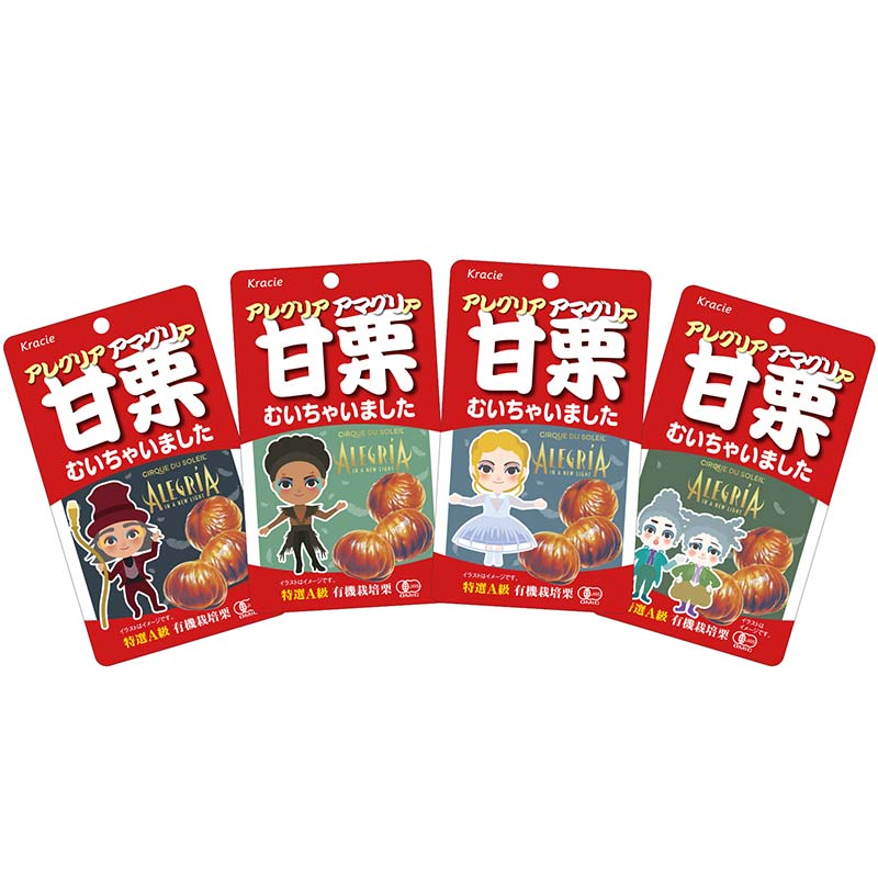 アレグリアアマグリアむいちゃいました